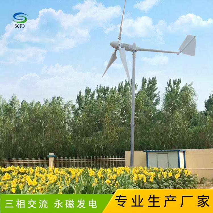 甘谷晟成  中小型风力发电机独立供电解决方案  30千瓦风力发电机
