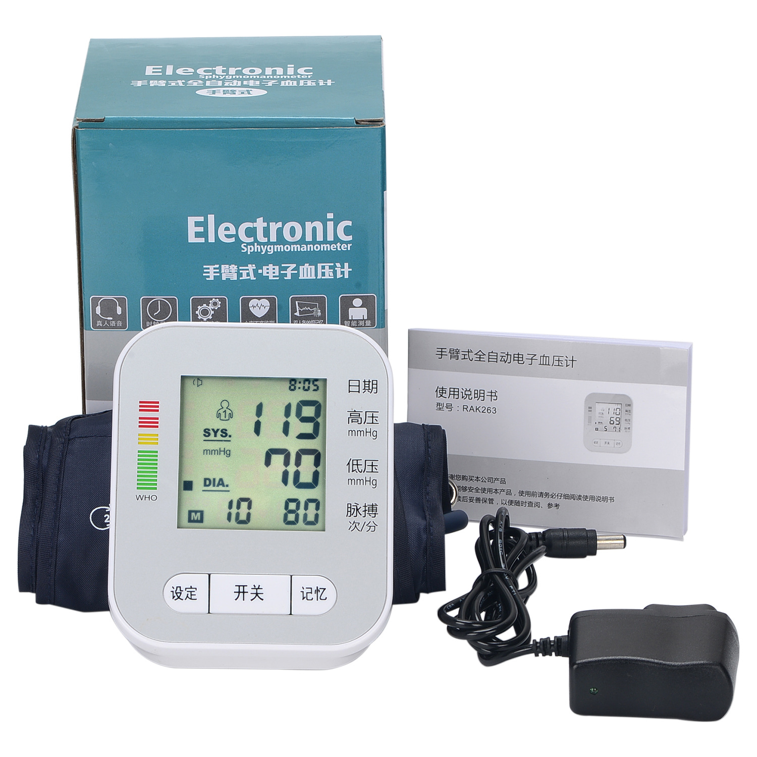 手臂式全自动电子血压计语音 @家用血压仪中英文%可出口厂家示例图7