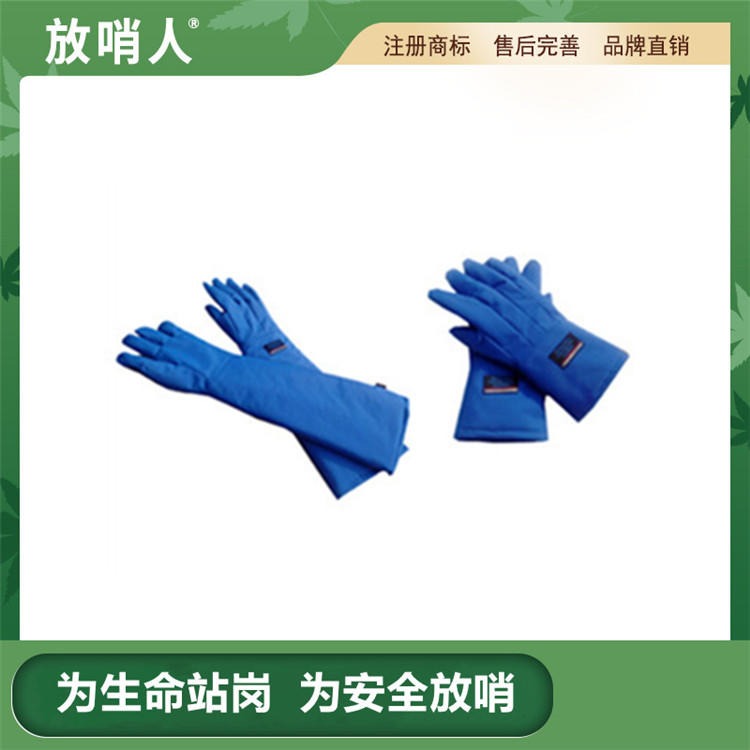 放哨人FSR0229液氮超低温手套   液氮防冻手套   低温液氮手套图片