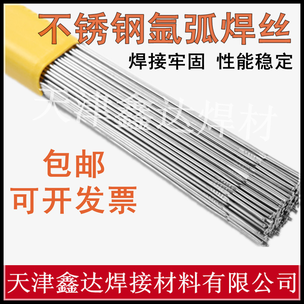 不锈钢焊丝ER308Lsi不锈钢焊丝 ER308Lsi不锈钢气保焊丝示例图4