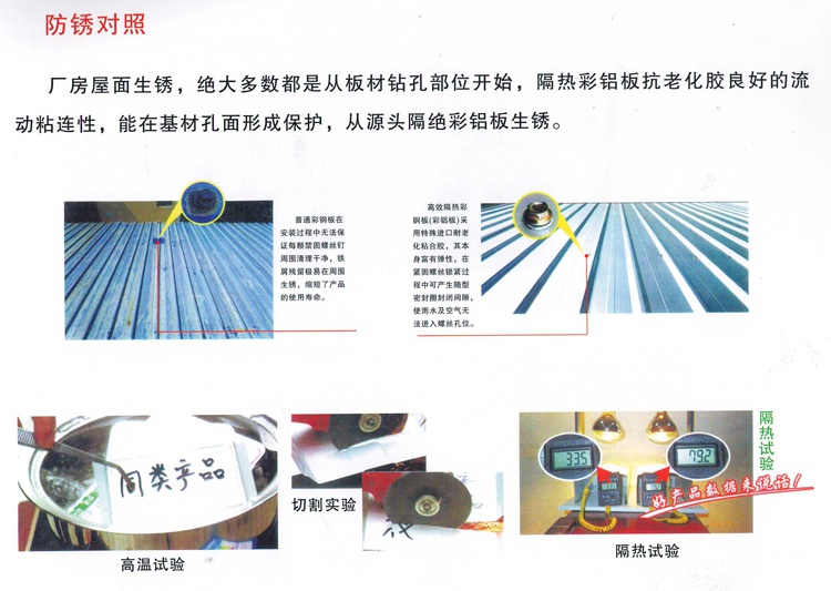 [宇顺]纳米防腐板 养殖厂专用/纳米防腐隔热板/覆膜纳米板/防腐隔热板示例图14