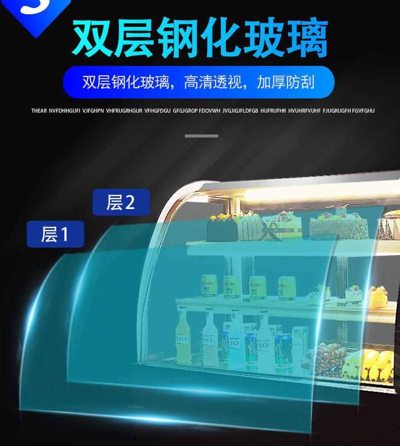 浩博蛋糕柜冷藏柜台式直角弧形商用慕斯水果熟食保鲜柜风冷展示柜示例图12