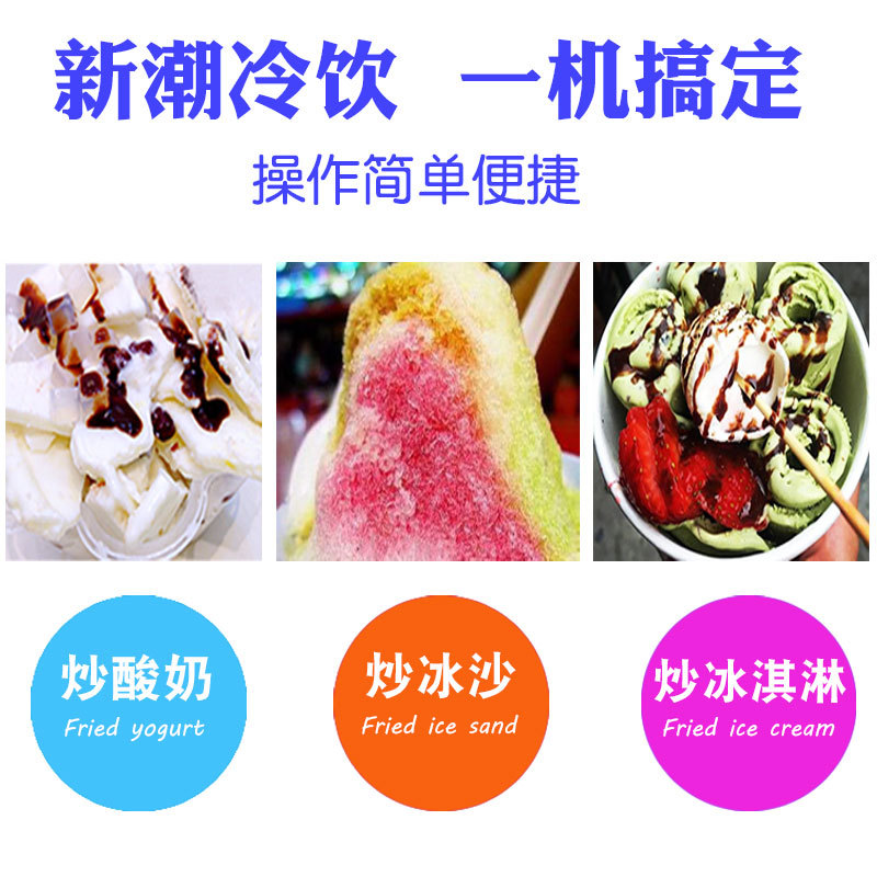 浩博炒冰机商用全自动炒酸奶机智能方锅炒奶果机单锅炒冰淇淋卷机示例图3