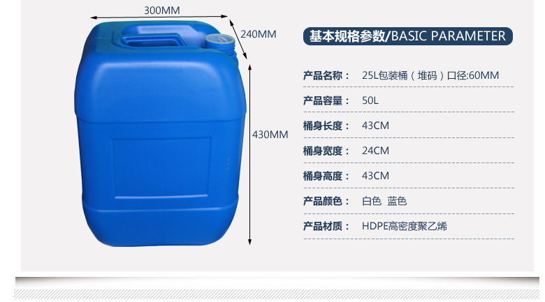 现货特供堆码包装塑料桶  食品化工广口酵素包装塑料桶厂家特价示例图5