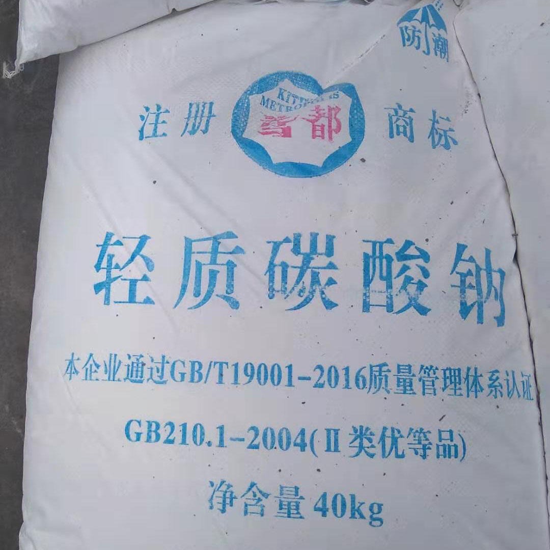 工业级 纯碱 碳酸钠 现货供应 海化牌  洗涤助剂 出厂一手货