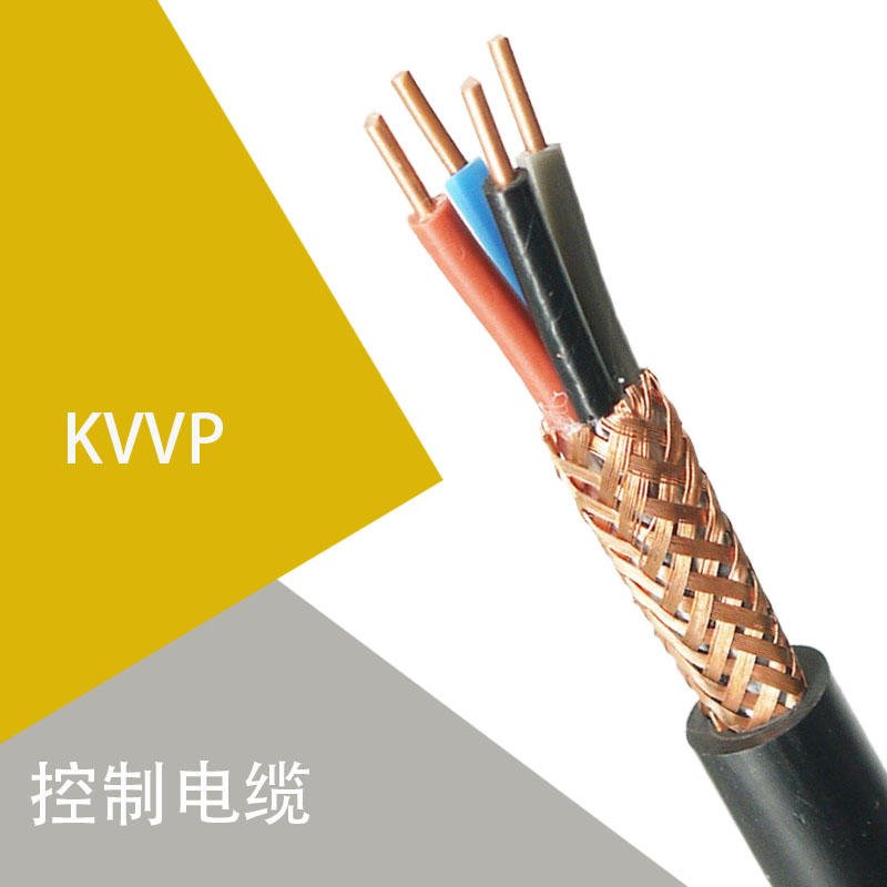 国标裸铜线控制电缆KVVP聚氯乙烯绝缘聚乙烯护套编制屏蔽控制电缆 保电线好质量保证图片