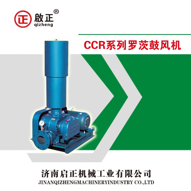 CCRT50螺旋式鼓风机废水污水处理风机水产养殖增氧高压鼓风机