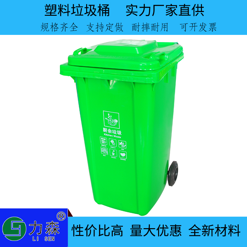 山东厂家直销带盖带可悬挂果皮箱60升双桶分类垃圾桶力森实力商家塑料垃圾桶图片
