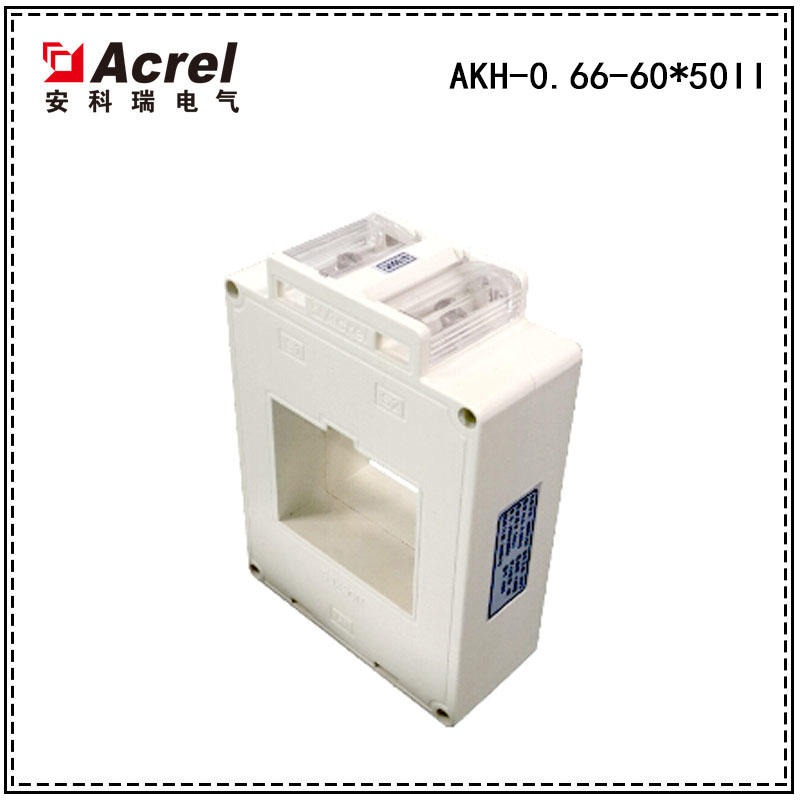 安科瑞,测量型电流互感器,AKH-0.66-60^50II,厂家直销