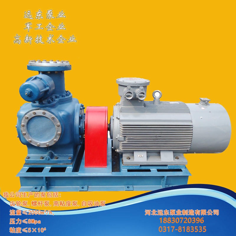 河北远东泵业 码头卸油泵  W2.1ZK34M1W3用于山东省威海船厂港口卸油泵