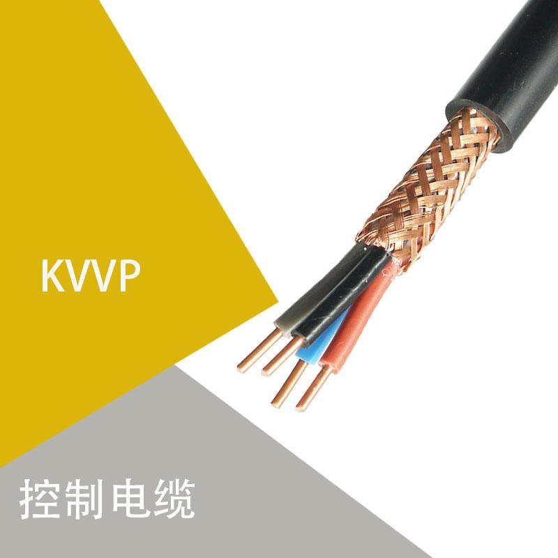 国标裸铜线KYJVP2-22 多芯多规格 铜芯控制电缆 屏蔽控制电缆 保电线好
