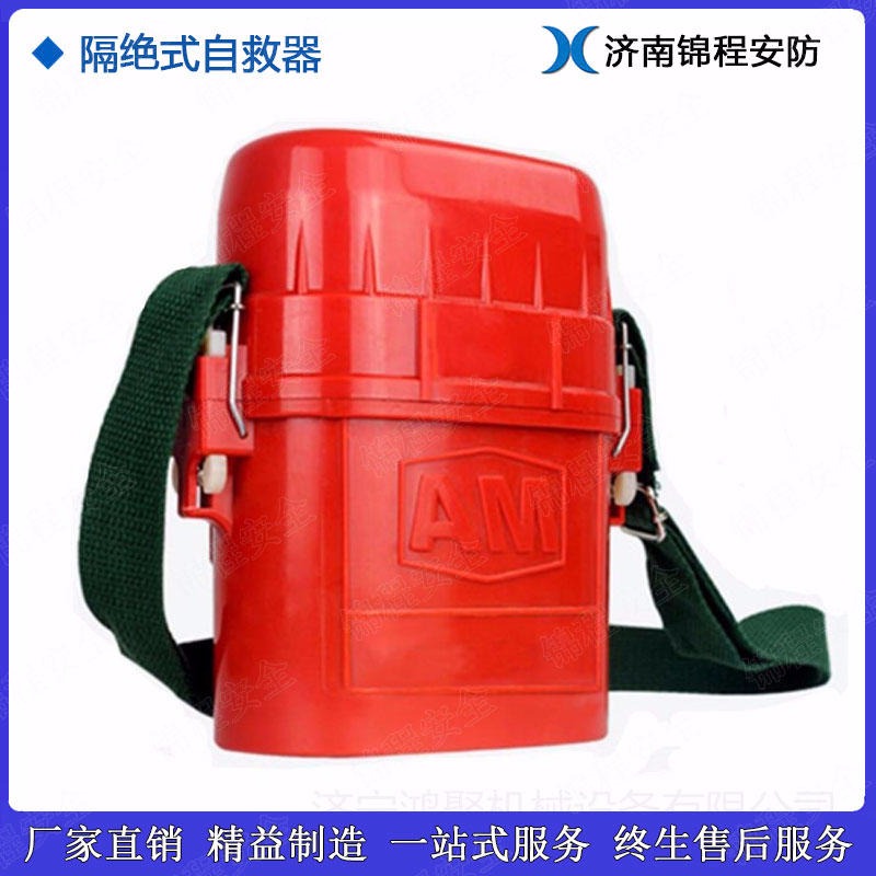 压缩氧自救器厂家  JC-ZJQ  锦程安全便携式自救器  矿用自救器价格