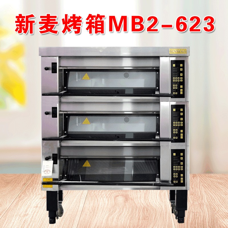 新麦烤箱 MB2-623烤箱 三层六盘烤箱 大玻璃窗门烤炉 商用烤箱 面包蛋糕烤箱