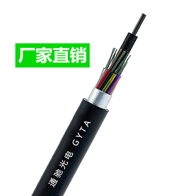 GYTA-6芯8芯12芯层绞式光纤光缆 钢带铝带铠装 GYTS-24芯单模光缆光纤线