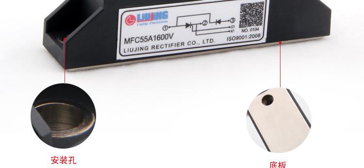LJ-MFC55A1200V 半控桥模块 浙江柳晶 可控硅整流模块示例图15