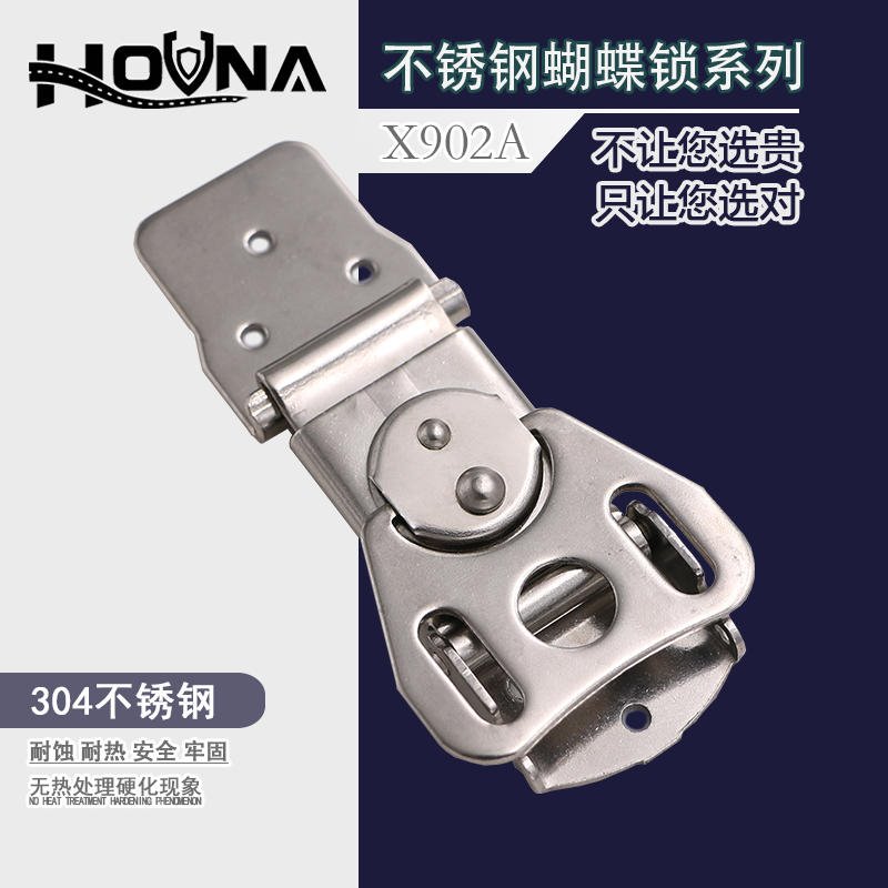 HOUNA华纳 设备箱304不锈钢挂锁搭扣 军箱蝴蝶锁芯 滚塑箱扣