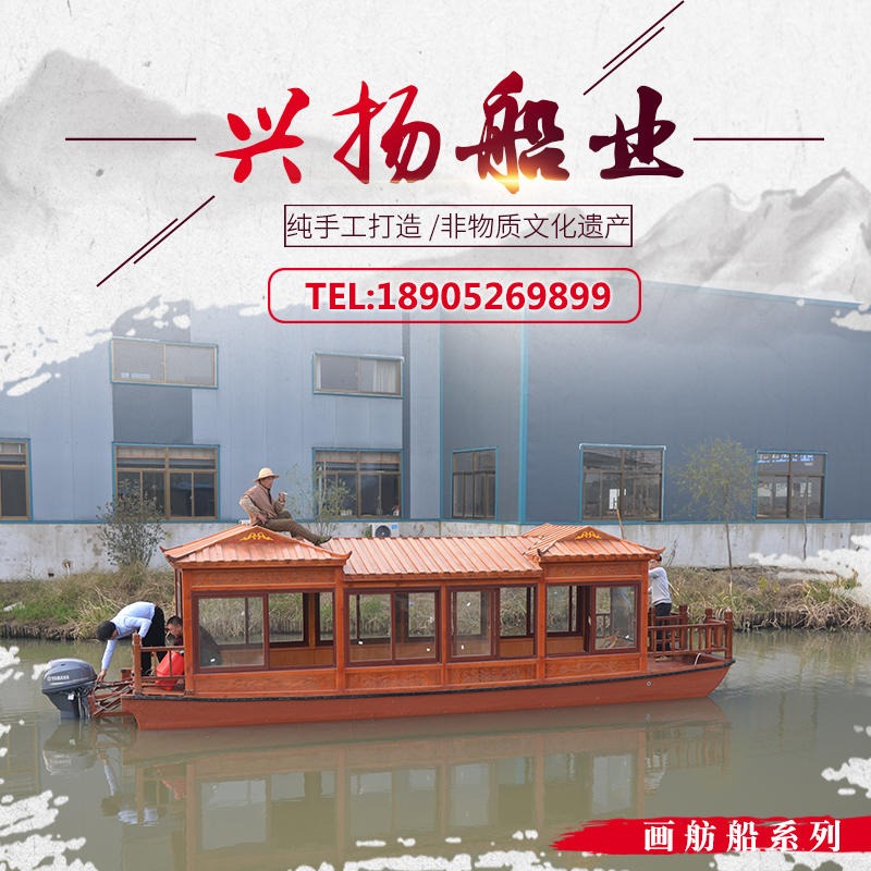 出售8米画舫船 湖南公园旅游观光船 兴扬木船定制