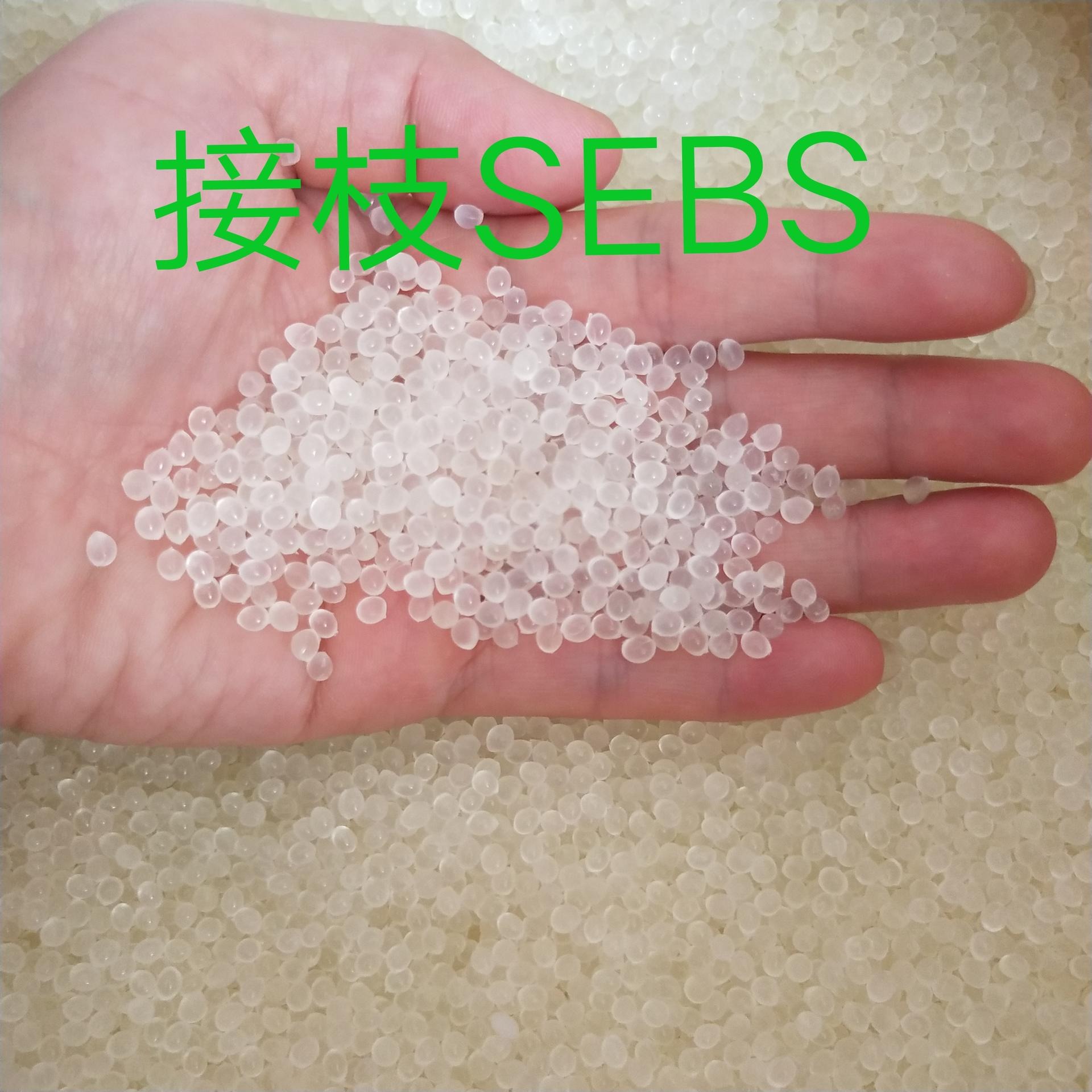 包胶增黏剂  酸酐接枝级SEBS  国产SEBS颗粒相容剂   SEBS粒料价格  SEBS胶粒生产厂家