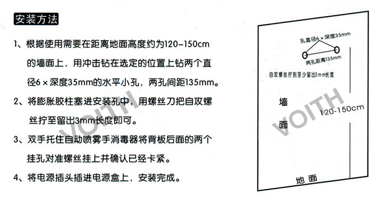 手消毒器厂家 择福伊特手消毒器厂 广州名牌自动手消毒器产品示例图20