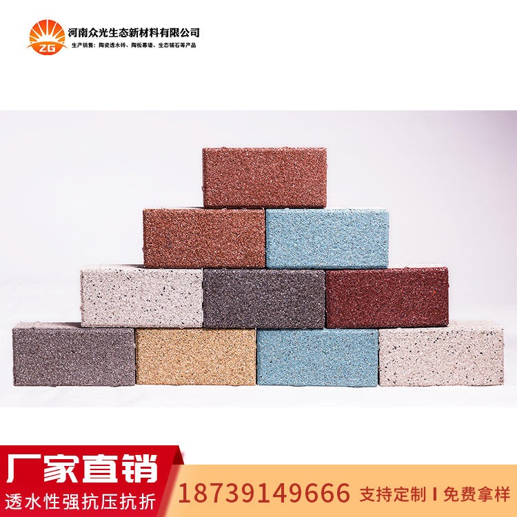 海绵透水砖   中红色生态陶瓷透水砖价格
