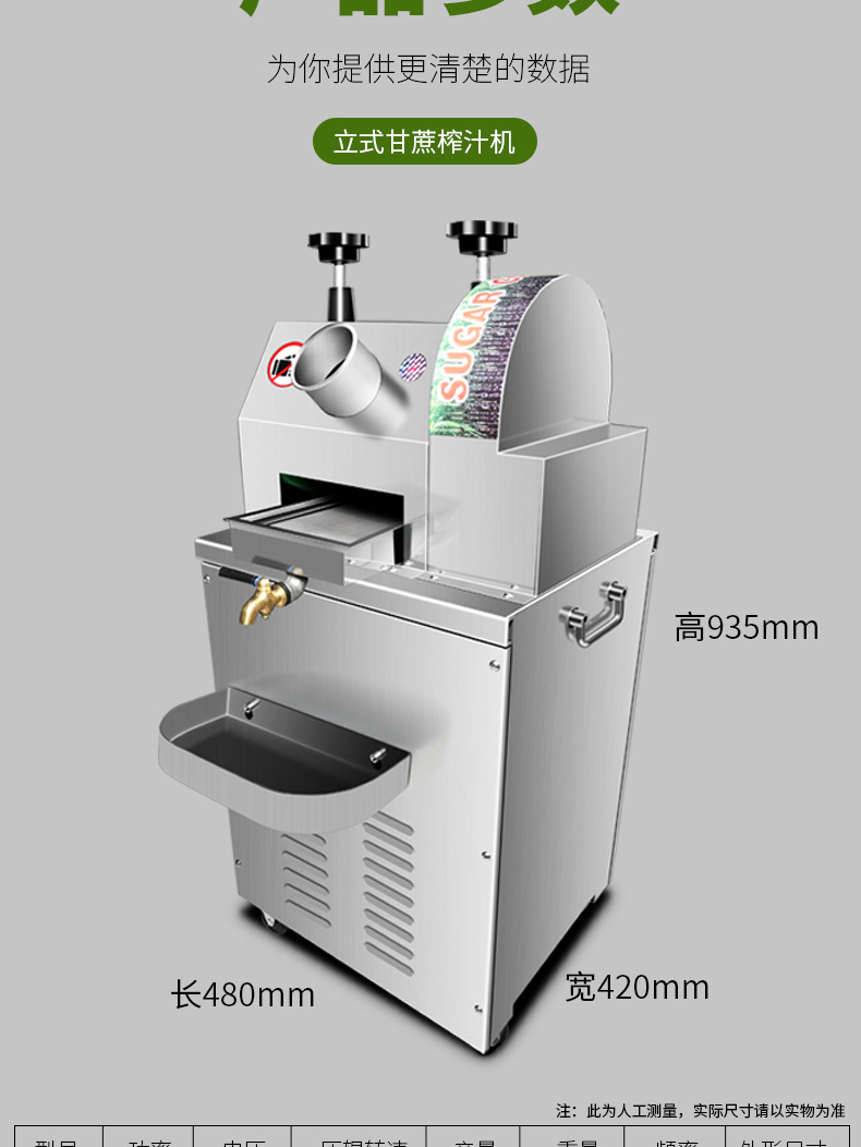 浩博甘蔗榨汁机商用全自动电动榨汁甘蔗机器立式小型榨汁机不锈钢示例图14