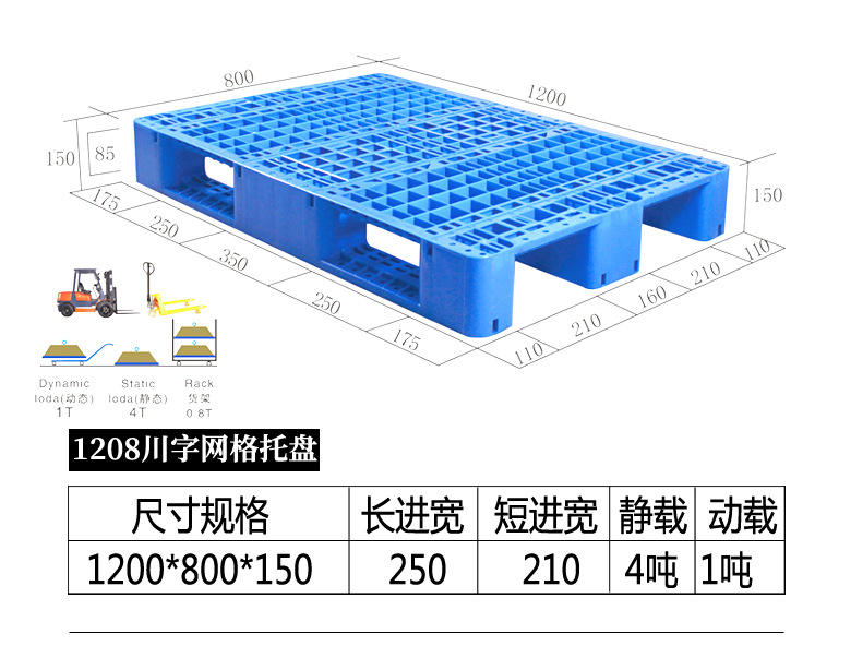塑料托盘 1210网格川字塑料托盘 塑料卡板 江苏托盘塑料卡板厂家示例图4