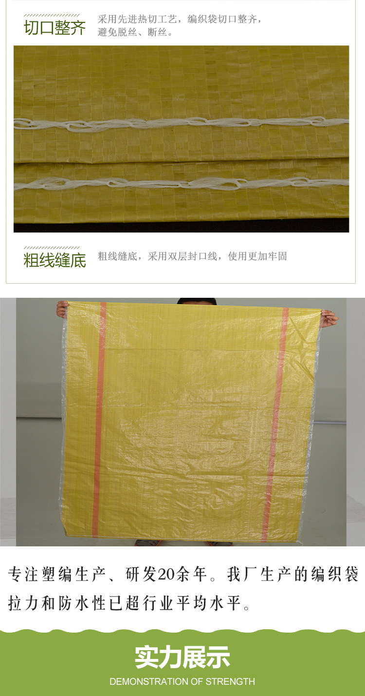 厂家直销pp塑料中黄覆膜标准100*150编织袋批发定制彩印蛇皮袋示例图8
