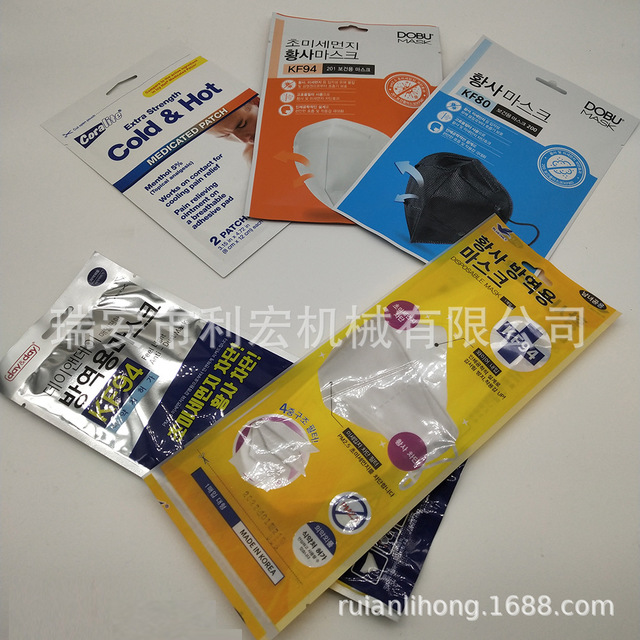 利宏GSB220-DK防尘口罩包装机图片