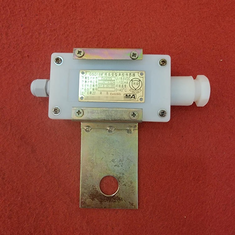 智创 zc-1矿用本质安全型声控传感器 固定式本质安全型声控传感器