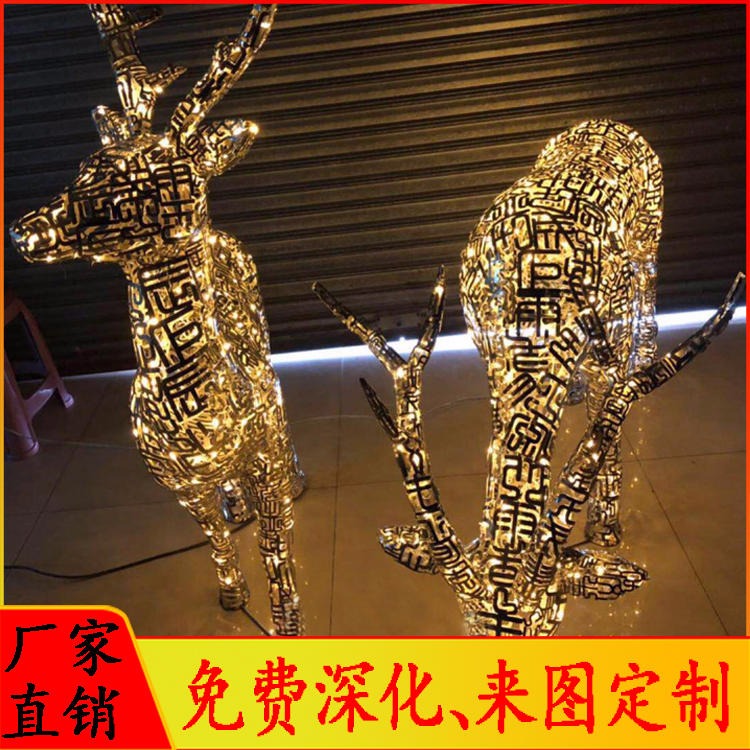 怪工匠 定制不锈钢鹿雕塑 动物鹿雕塑厂家 镂空鹿雕塑制作 创意鹿雕塑价格