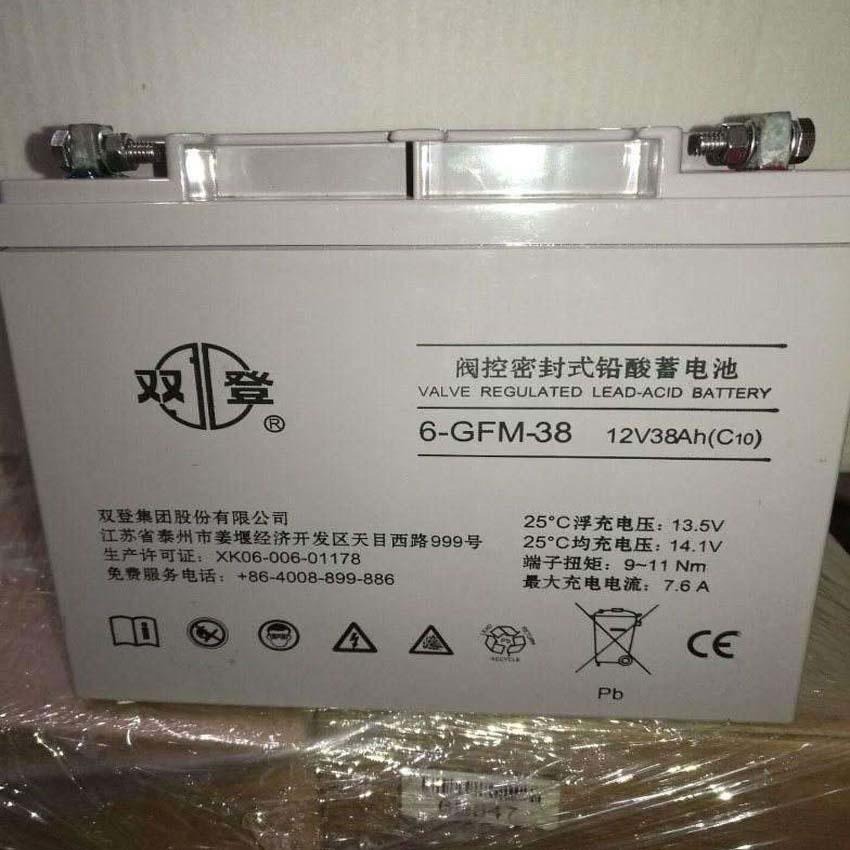 现货 双登蓄电池6-GFM-38 ups不间断电源蓄电池 12V38AH 电力铅酸电池  总代理报价