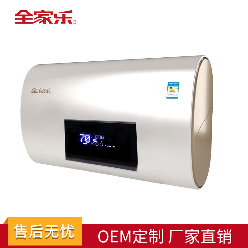 青岛电热水器 全家乐智能电热水器 多功能电热水器 热水器生产商