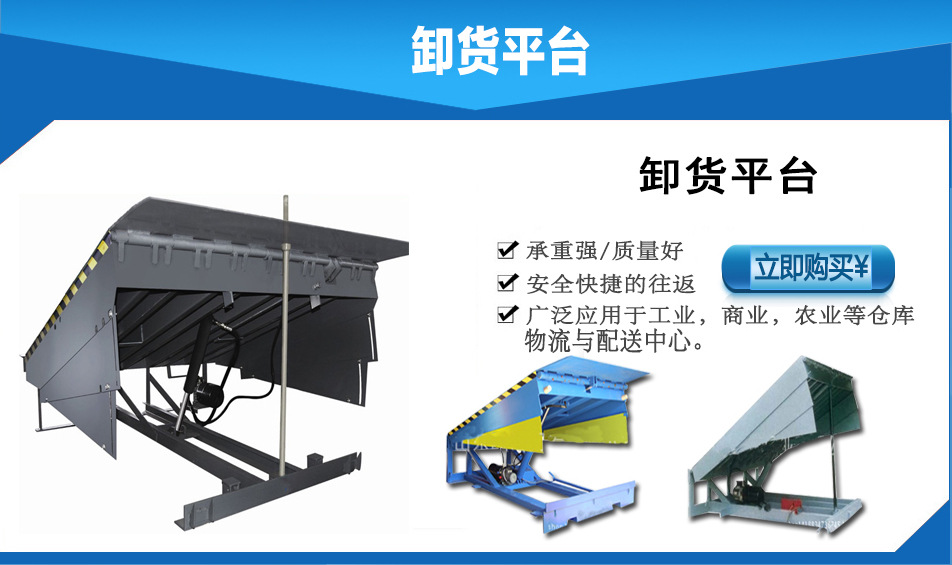 聊城登车桥厂家 固定液压登车桥 电动装卸平台示例图4