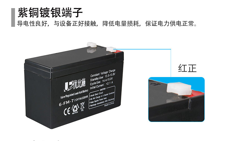 厂家直销 铅酸蓄电池12v7ah 玩具车监控移动音响通用蓄电池 批发示例图4