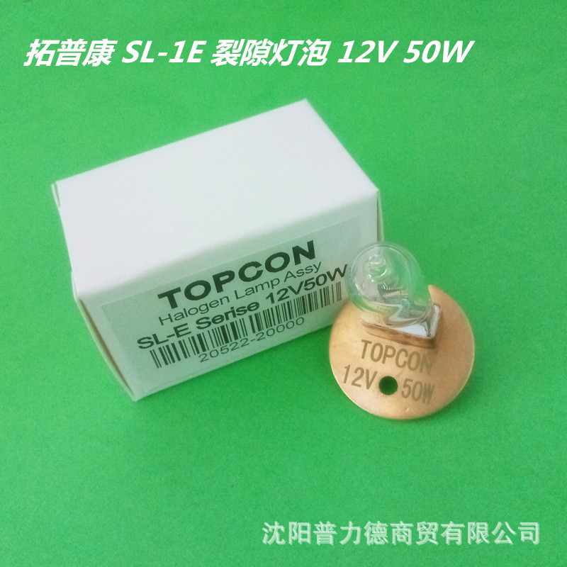 拓普康/TOPCON眼科设备TOPCON ACP-8投影仪灯泡 12V 50W 带圆盘示例图2
