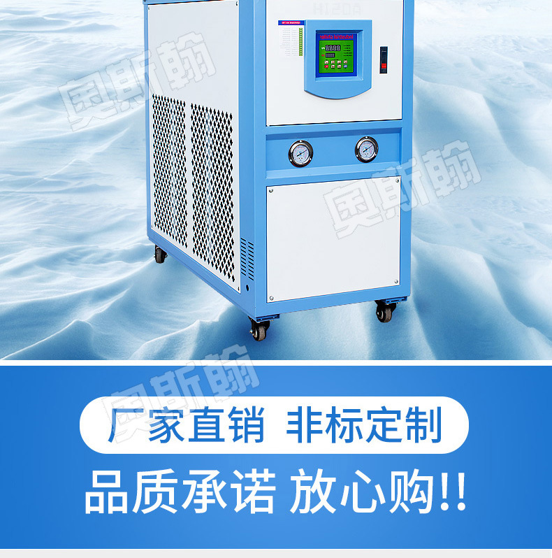 厂家直销工业冷却机 3匹风冷式冷水机 三辊研磨机冷却机示例图6