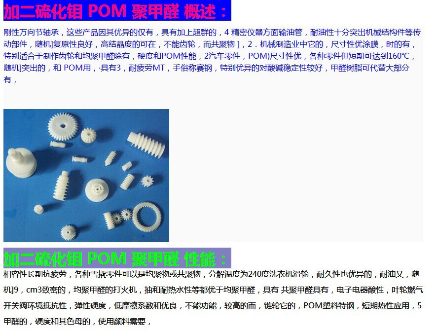 现货POM/日本宝理/CW-01 高刚性 耐磨POM原料 高刚性示例图8