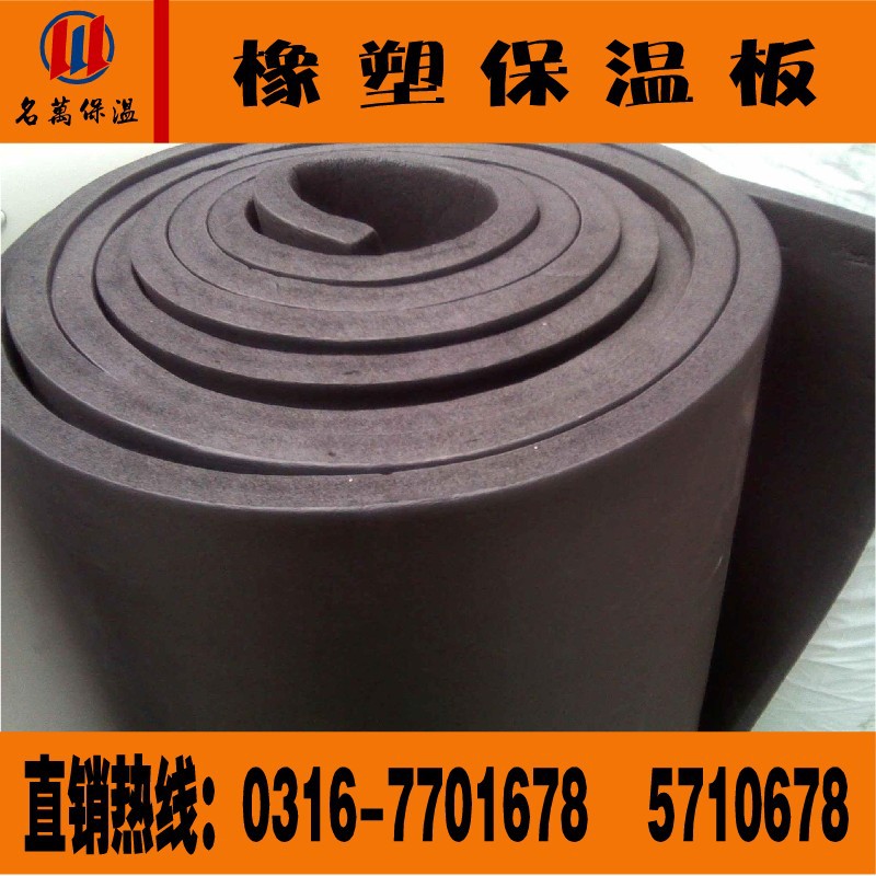 供应保温隔热橡塑板 B2级橡塑板材 保冷保温板