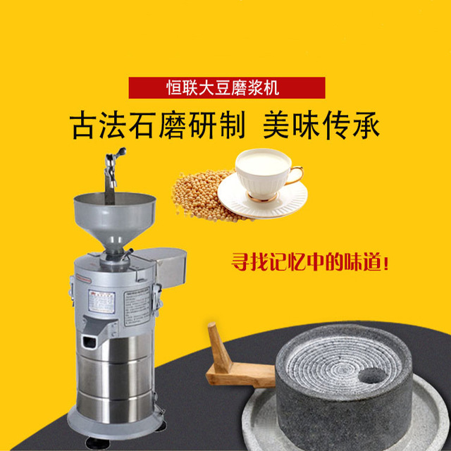 恒联FDM-180型磨豆机 商用豆浆机 浆渣分离机 磨浆机 黄豆研磨机图片