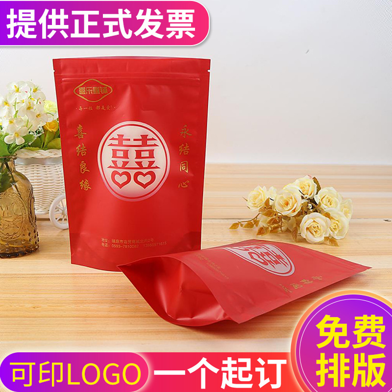 透明磨砂食品包装袋茶叶塑料袋干果包装自封袋 自立食品拉链袋图片