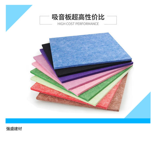 昭苏县吸音板销售 彩色纤维吸音板 墙面纤维吸音板强盛颜色齐全