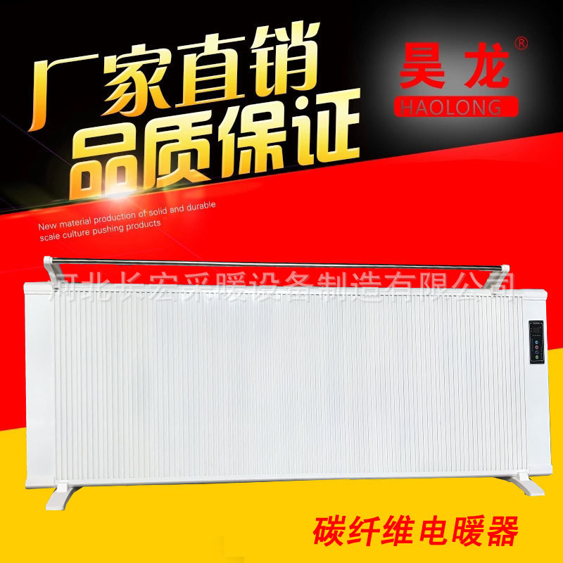 碳纤维电暖器壁挂式远红外碳晶墙暖电热板取暖器家用取暖器示例图26