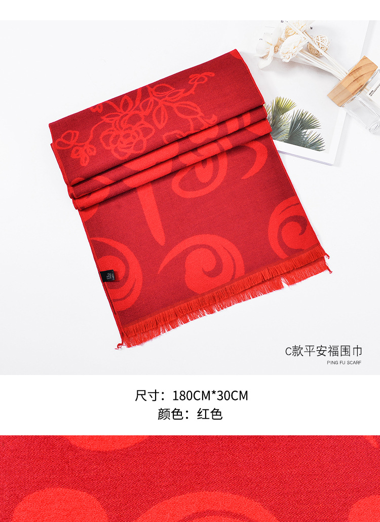 中国红仿羊绒纯色大红围巾定制年会活动礼品同学聚会印字刺绣logo示例图9