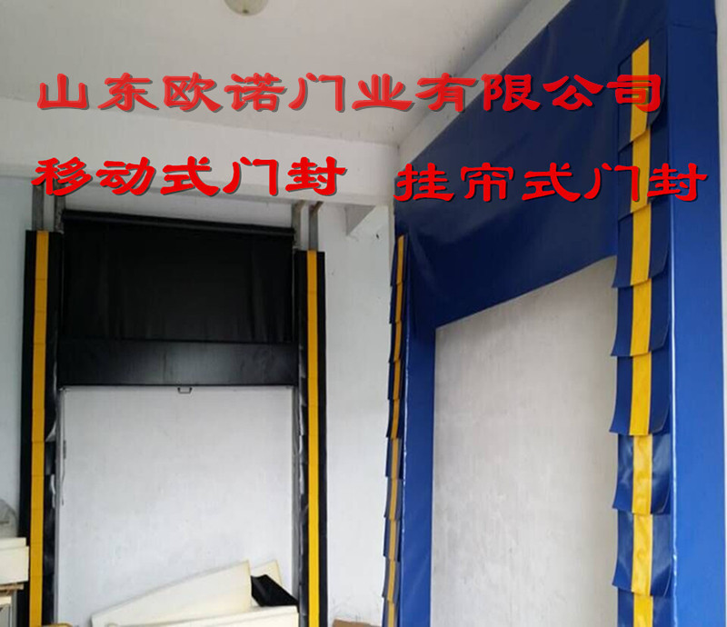 专业型冷库用门封可有效减少车箱底部的空隙示例图20