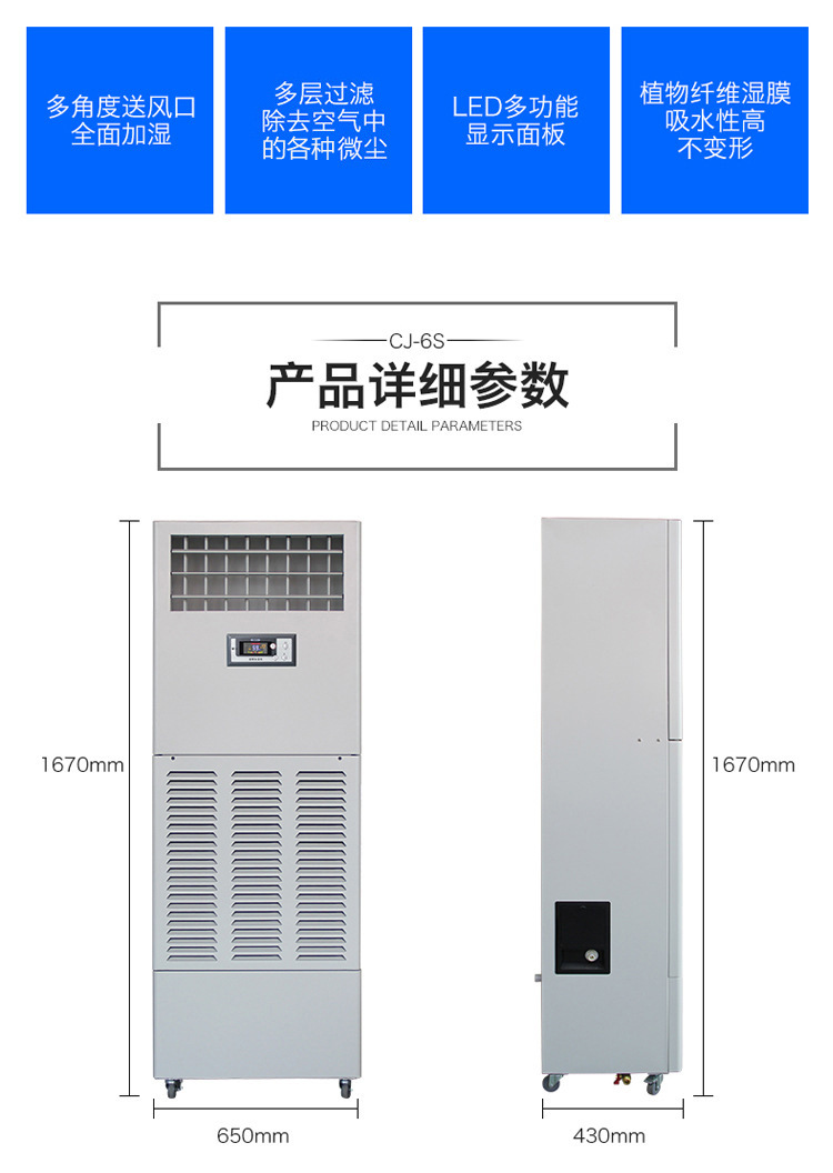 供应工业用自动连续空气增湿器 CJ-6S示例图4