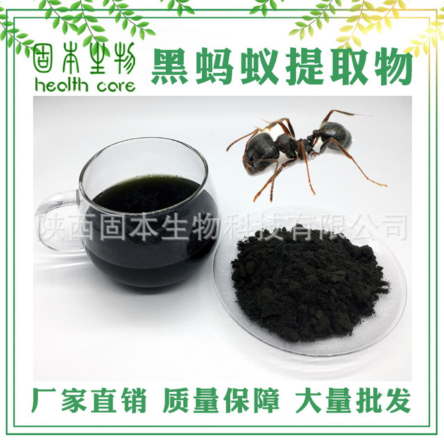 黑蚂蚁提取物10:1  水溶黑蚂蚁 黑蚂蚁原料粉 厂家现货 1KG 包邮图片