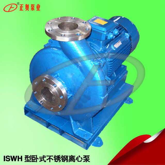 上海离心泵 ISWH型清水型管道离心泵，出厂价格，上海正奥水泵