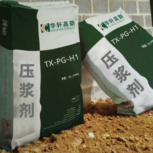 预应力管道压浆剂 HX-PG-A压浆剂-武汉华轩