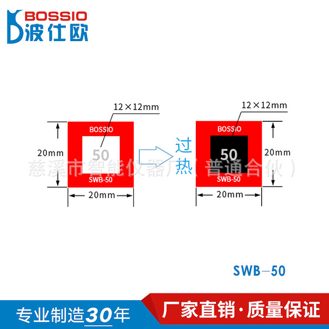 波仕欧SWB-50测温纸 温度贴片 热敏试纸 电力示温贴纸 感温标签 防水
