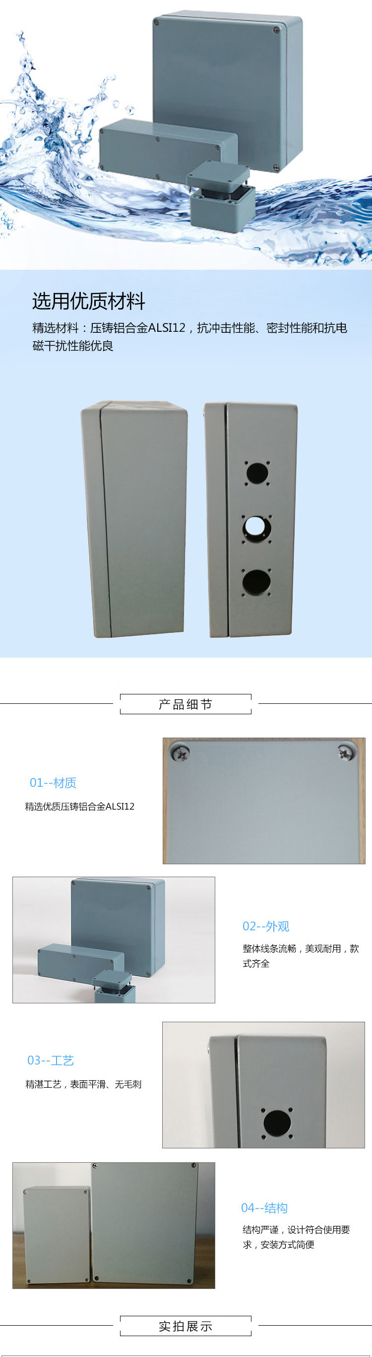 AL系列高端机械设备工业自动化设备用耐腐蚀耐酸碱防水铸铝盒示例图2